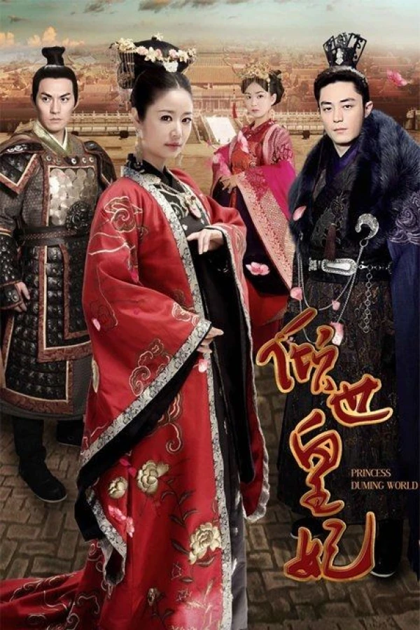 The Glamorous Imperial Concubine Juliste