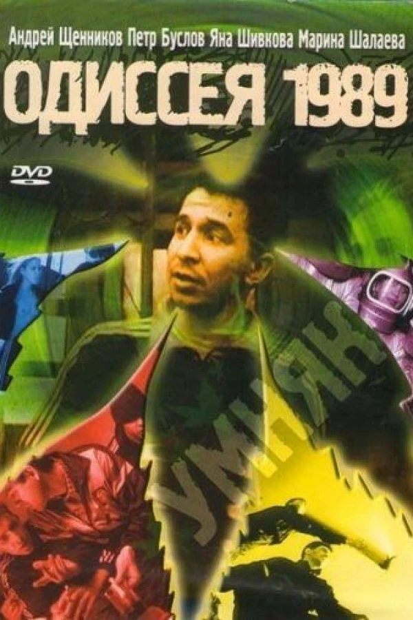 Odisseya 1989 Juliste