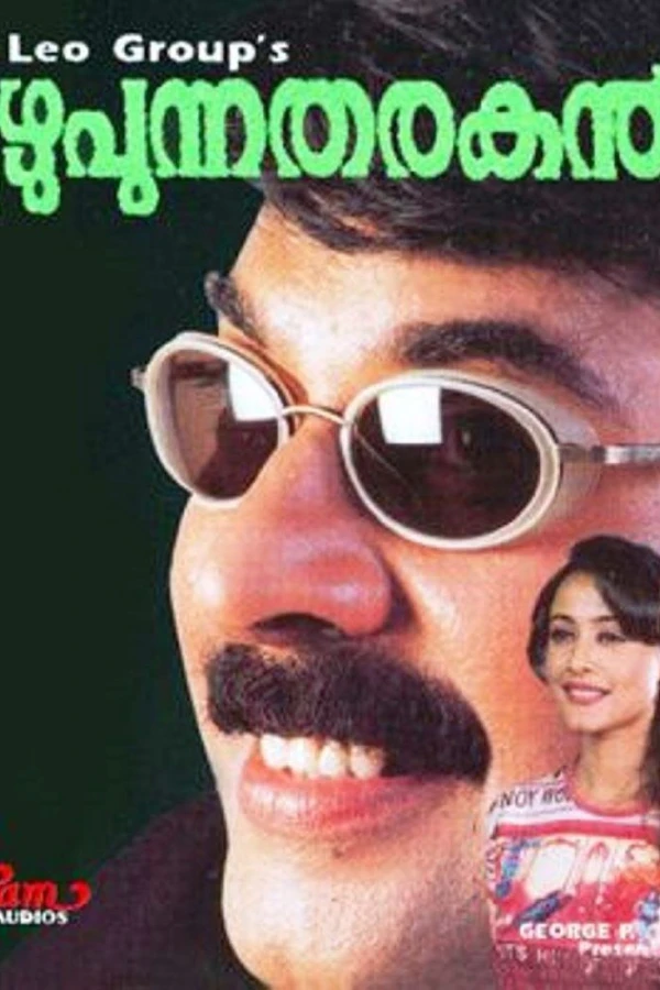 Ezhupunna Tharakan Juliste