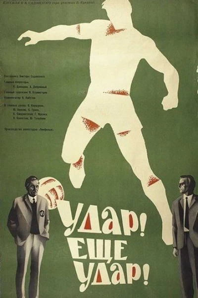 Udar! Eshchyo udar!