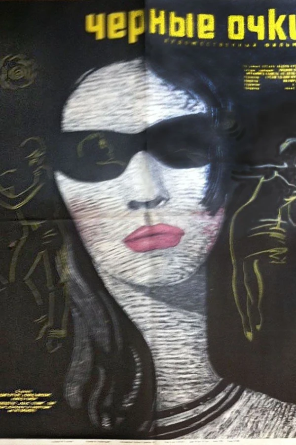 The Dark Glasses Juliste