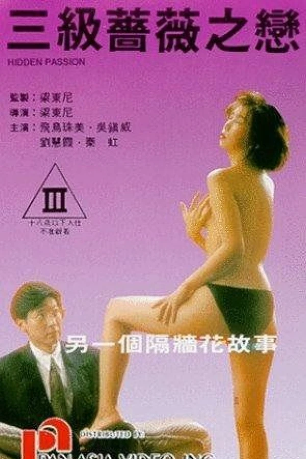 San ji qiang wei zhi lian Juliste