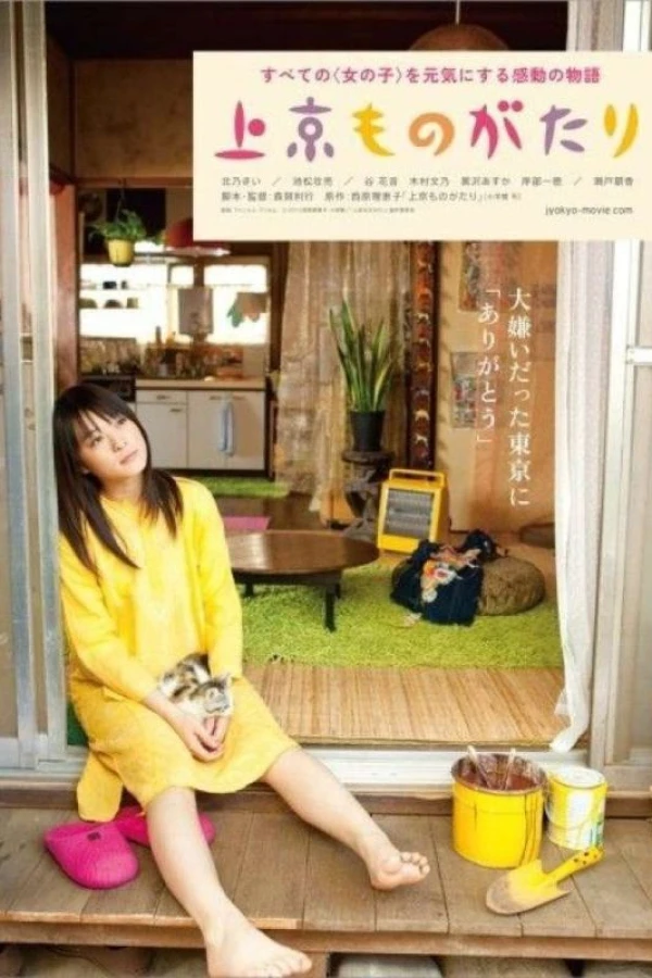 I Hate Tokyo Juliste