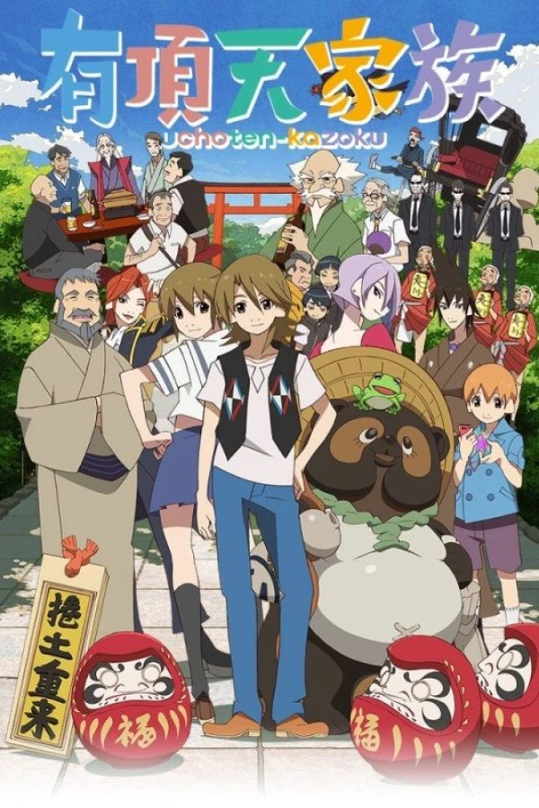 The Eccentric Family Juliste