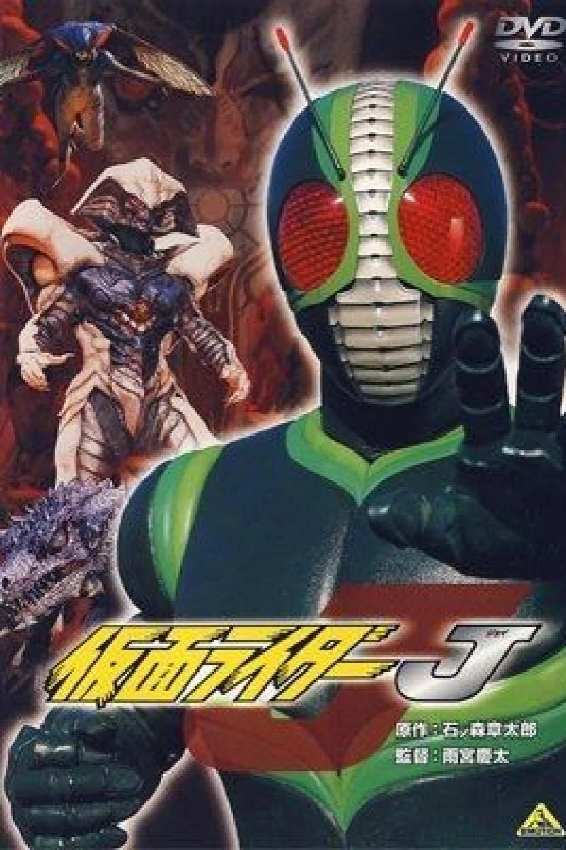 Kamen Rider J Juliste