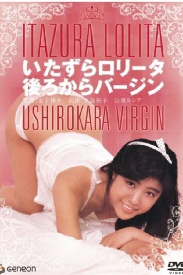 Itazura Lolita: Ushirokara virgin Juliste