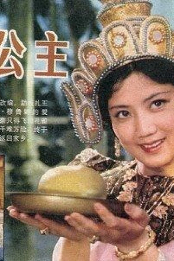 Kong que gong zhu Juliste