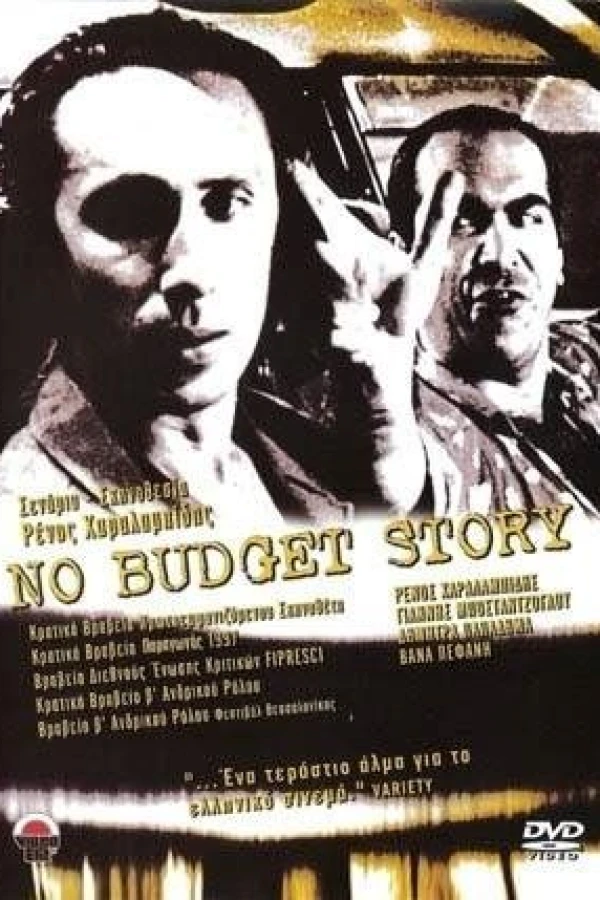 No Budget Story Juliste