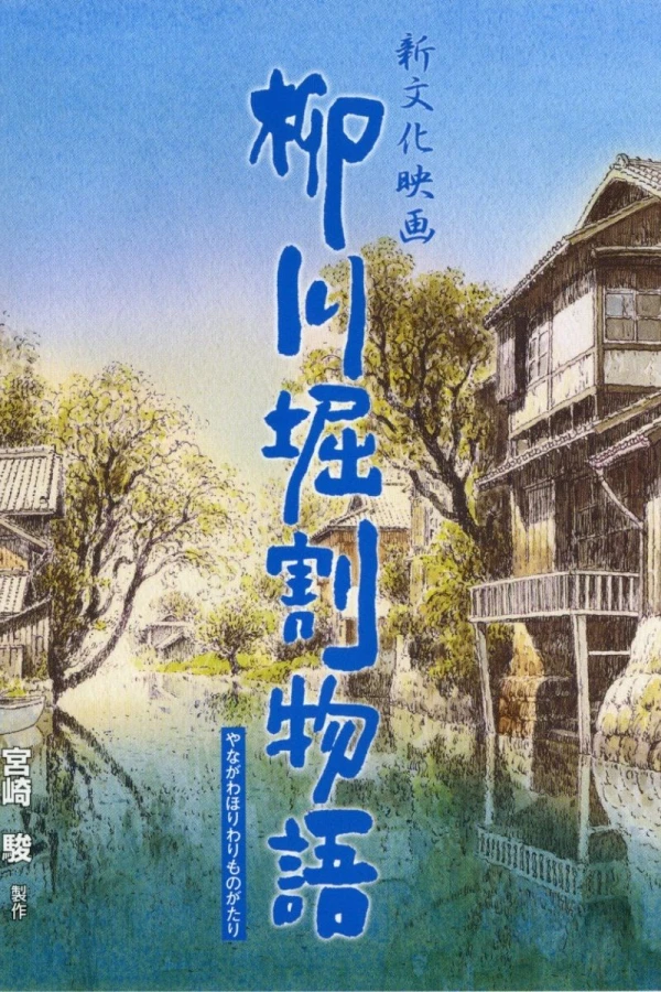 The Story of Yanagawa's Canals Juliste