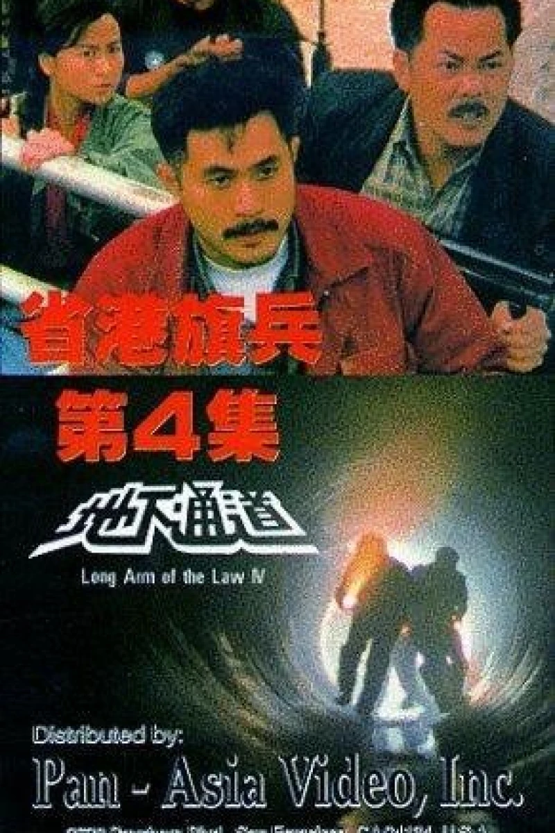 Long Arm of the Law: Part 4 Juliste