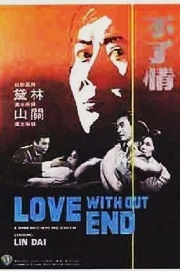 Bu liao qing Juliste