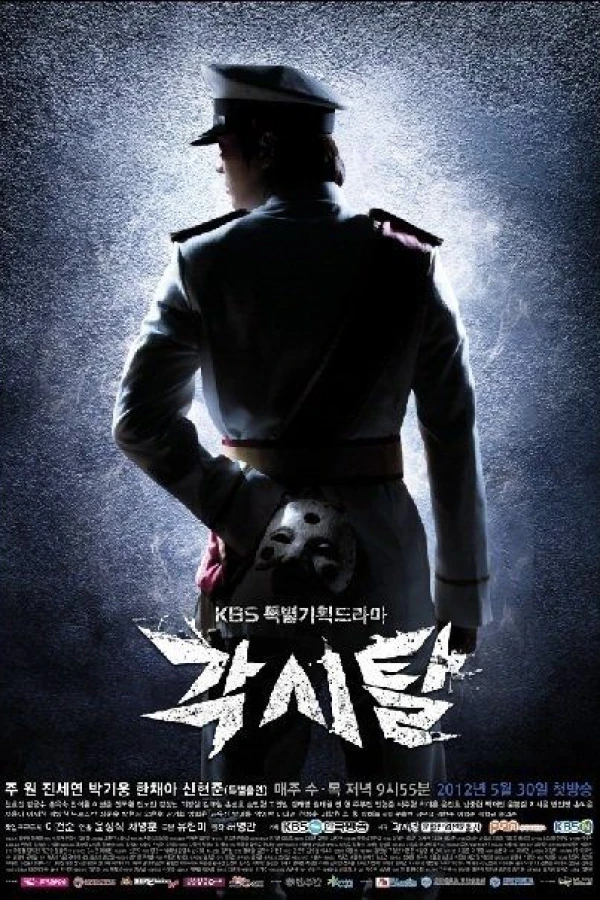 Bridal Mask Juliste