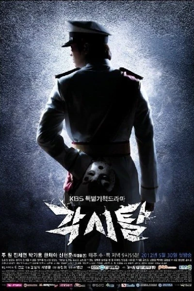 Bridal Mask