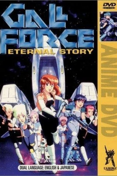 Gall Force: Eternal Story