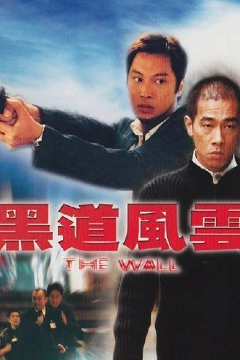 Hak do fung wan Juliste