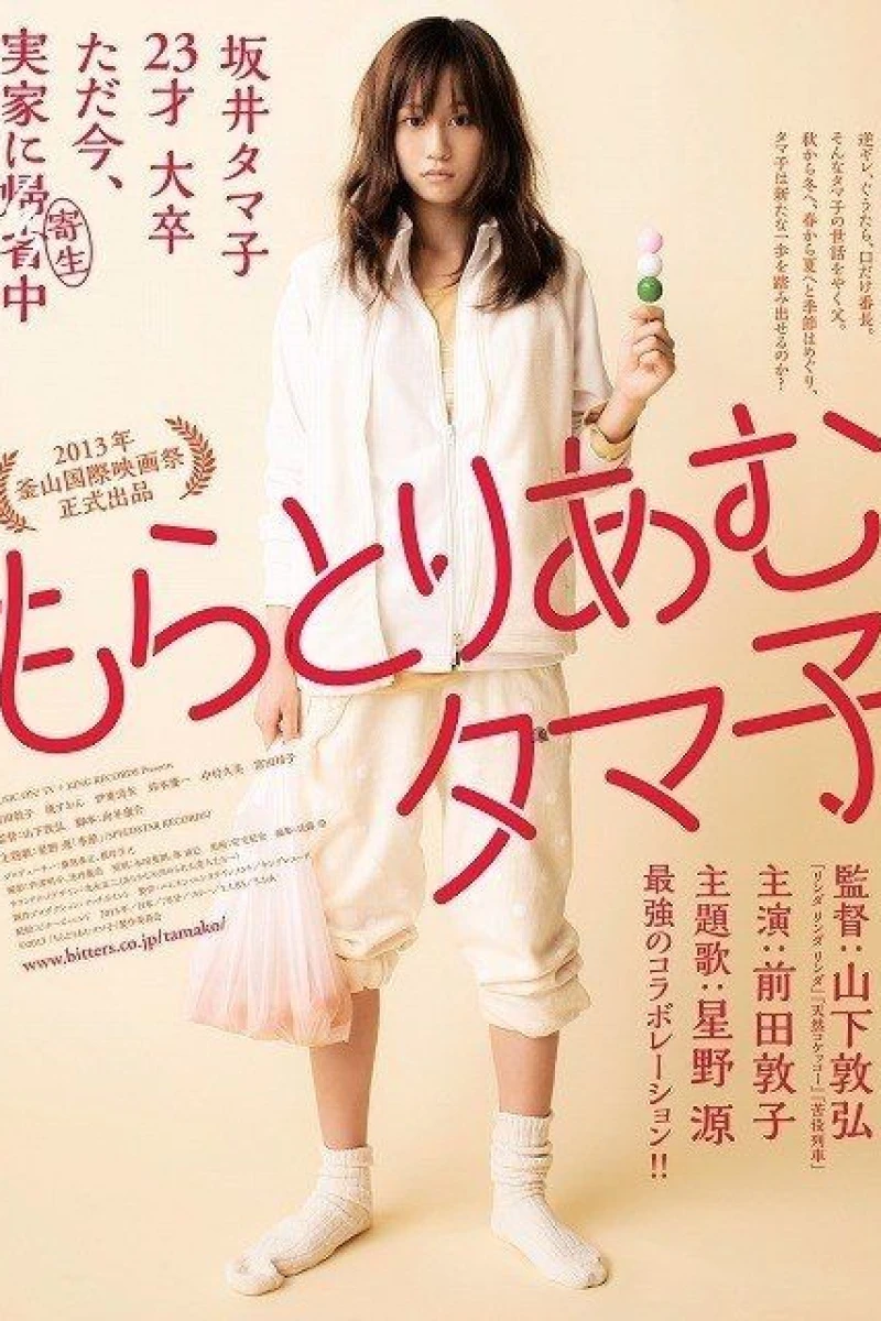 Moratoriamu Tamako Juliste