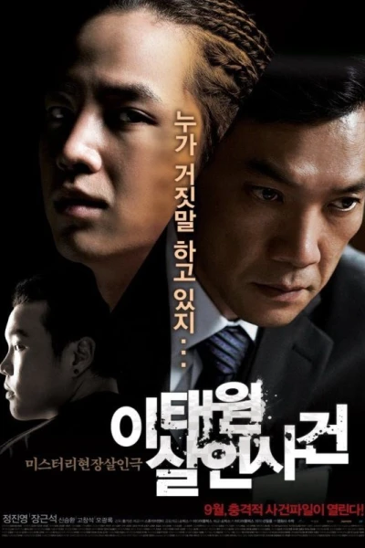 The Case of Itaewon Homicide