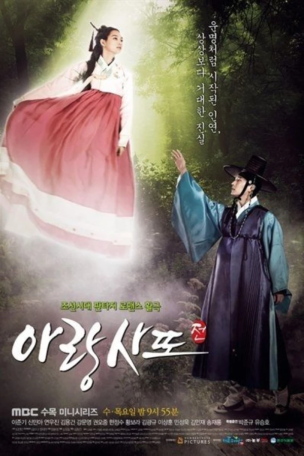Arang and the Magistrate Juliste