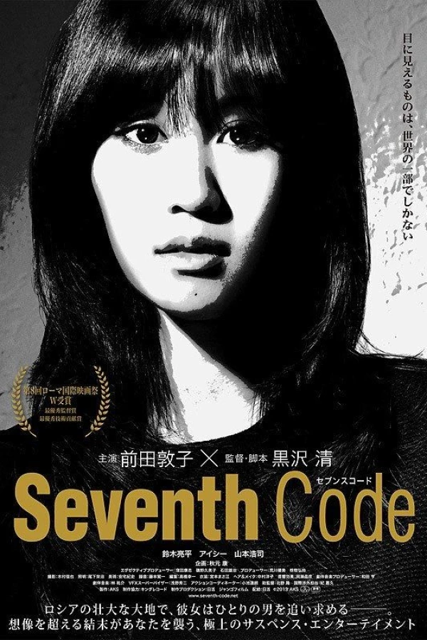 Seventh Code Juliste