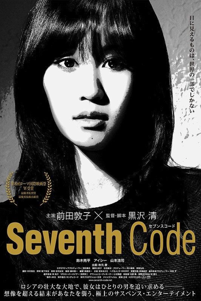 Seventh Code Juliste