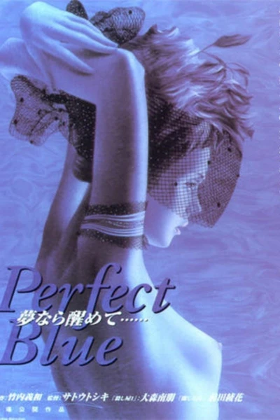 Perfect Blue: Yume Nara Samete
