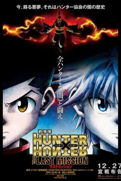 Hunter x Hunter: The Last Mission