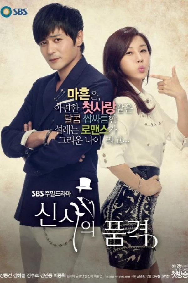 A Gentleman's Dignity Juliste