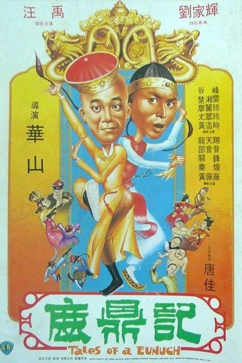 Lu ding ji Juliste
