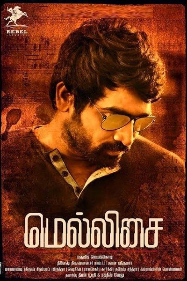 Puriyaadha Pudhir Juliste