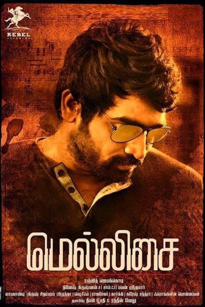 Puriyaadha Pudhir Juliste