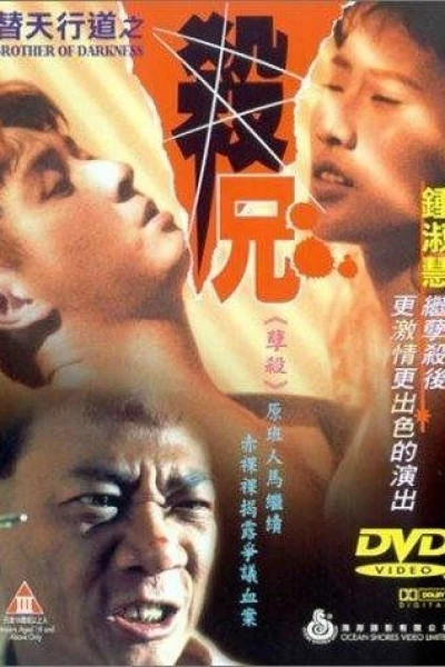 Tai tin hang do: Sat hing