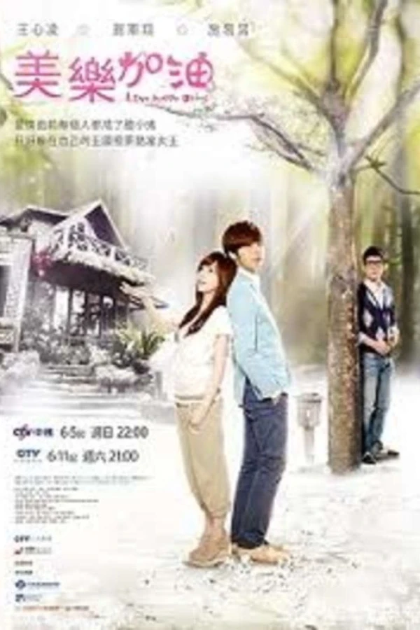 Love Keeps Going Juliste