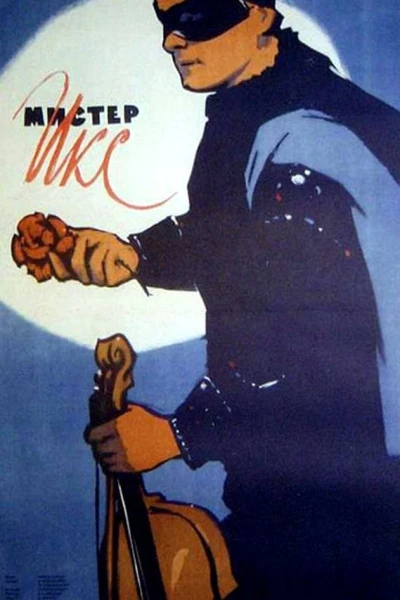 Mister Iks