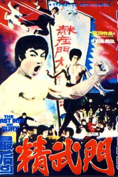 The Last Fist of Fury