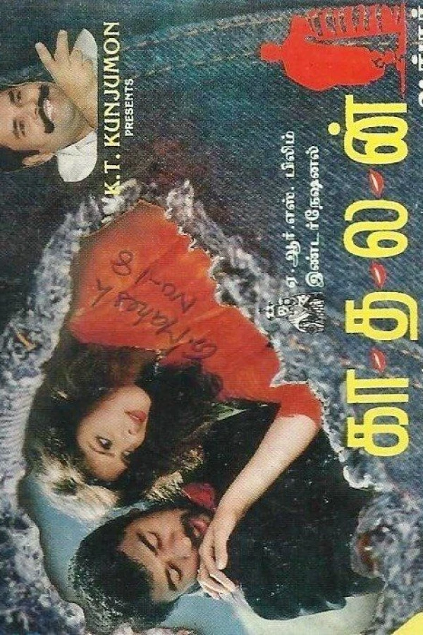 Kadhalan Juliste