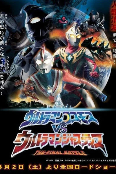 Ultraman Cosmos vs. Ultraman Justice: The Final Battle