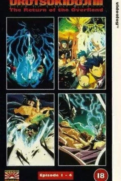 Chôjin densetsu 3: Kanketsu jigoku hen