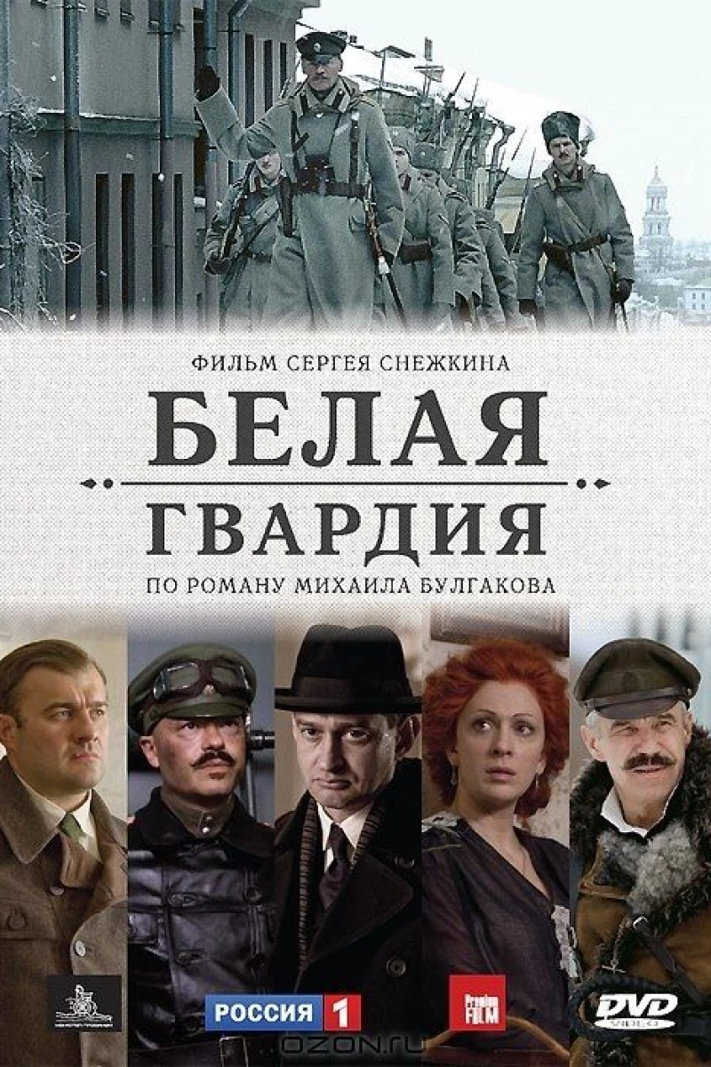 Belaya gvardiya Juliste