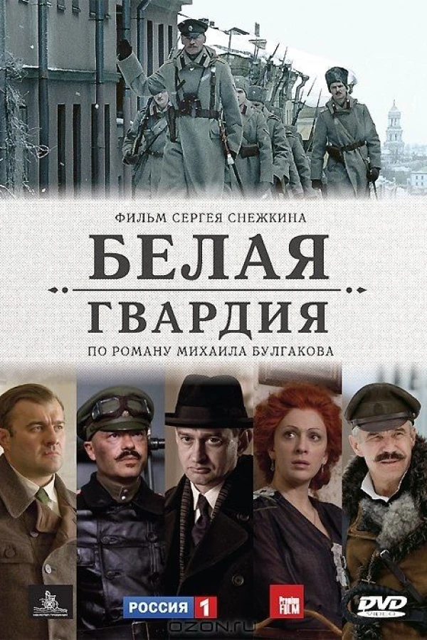 Belaya gvardiya Juliste