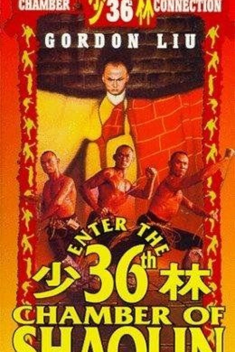Di zi ye feng kuang Juliste