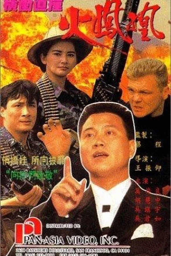 Heng chong zhi chuang huo feng huang Juliste