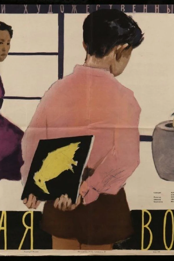 Kiiroi karasu Juliste