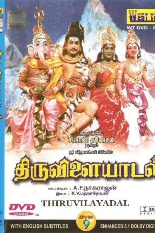 Thiruvilayadal Juliste