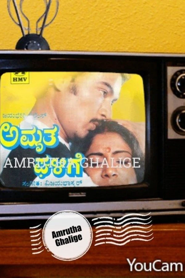 Amrutha Ghalige Juliste