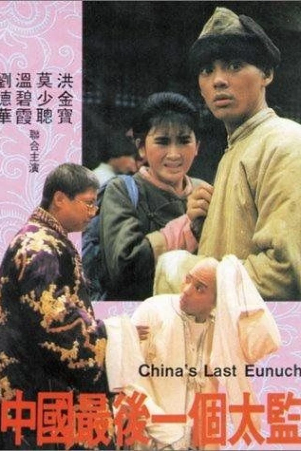 Lai Shi, China's Last Eunuch Juliste