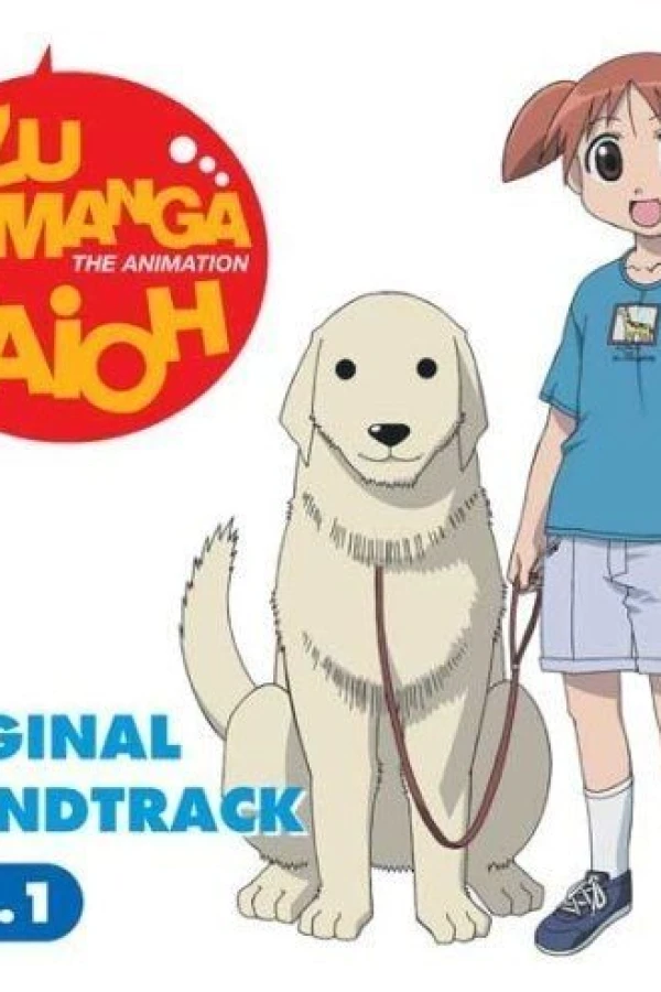 Azumanga Daioh Juliste