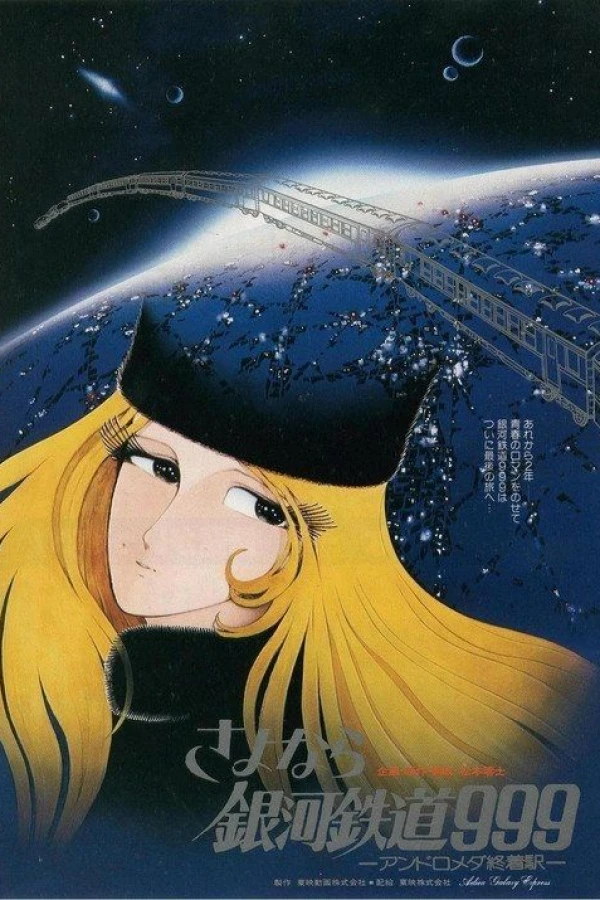 Adieu, Galaxy Express 999: Last Stop Andromeda Juliste