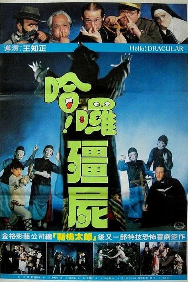 Ha luo jiang shi Juliste