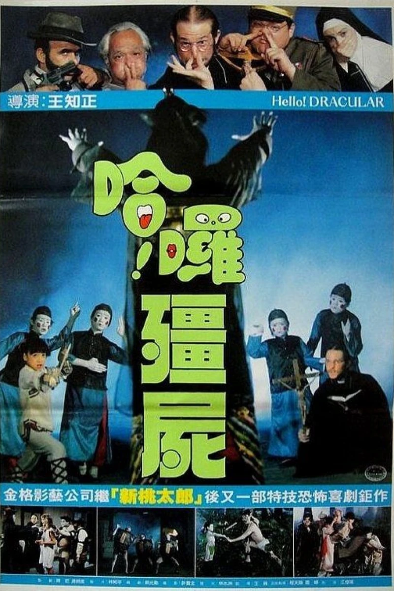 Ha luo jiang shi Juliste