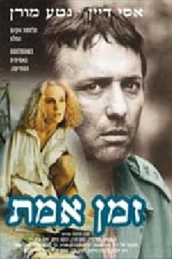 The War After Juliste